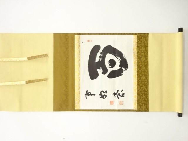 掛軸 七事式 積應書 横物 茶道具 美品 掛け軸 宝林寺 福本